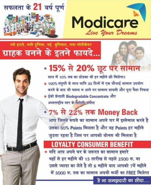 modi-care-scheme- 2024
