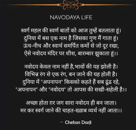 navodaya life uniqueness