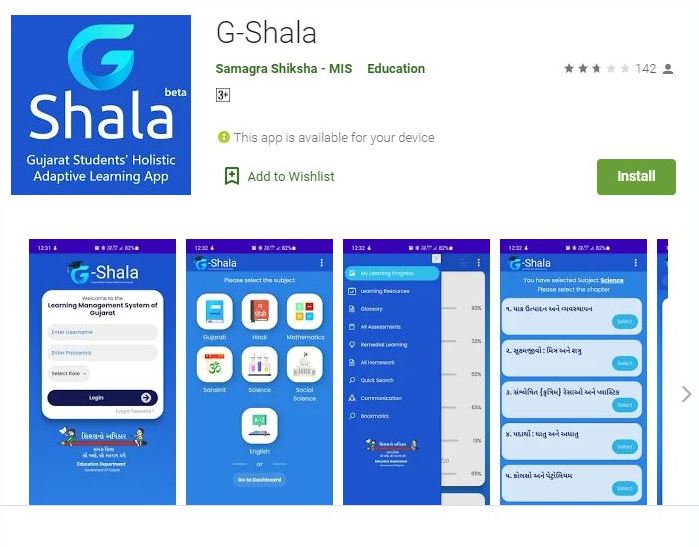For Mobile G Shala App