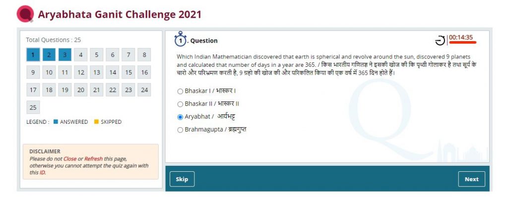 Question Example Quiz Aryabhata 2021