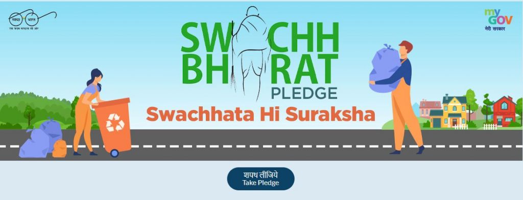 how-to-download-swachhta-sapath-bharat-pledge-certificate-2021