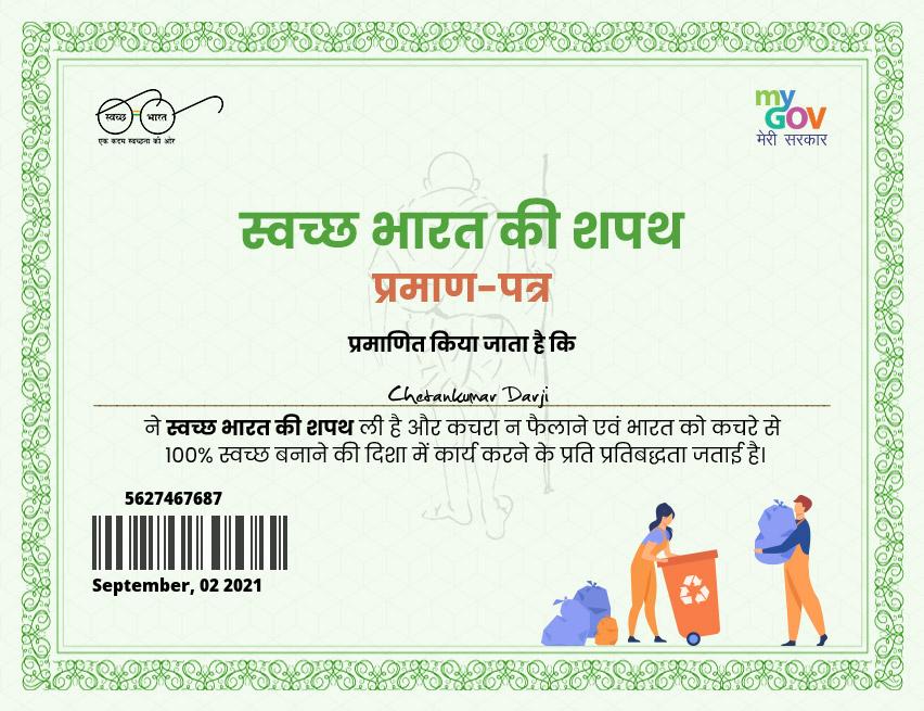 how-to-download-swachhta-sapath-bharat-pledge-certificate-2021