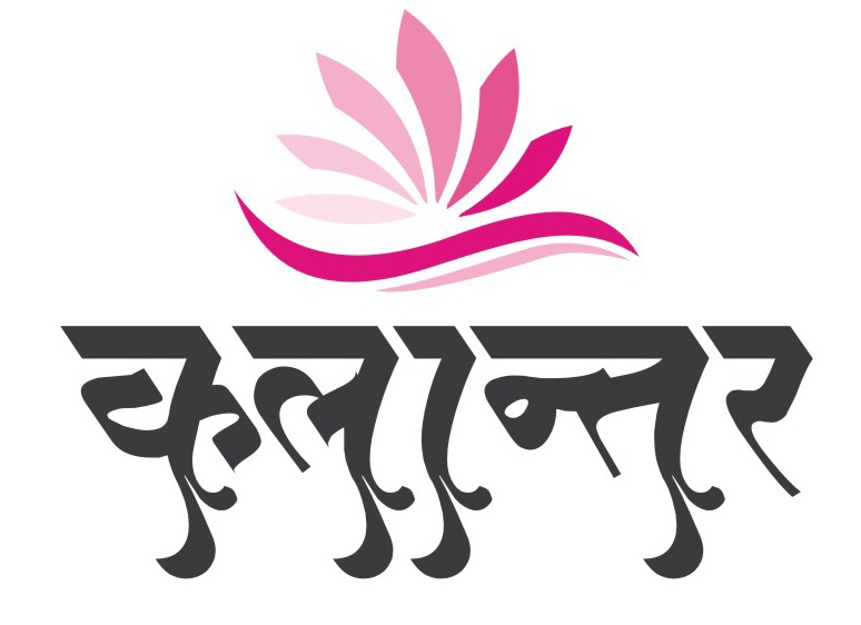 Logo Kala antar 2021