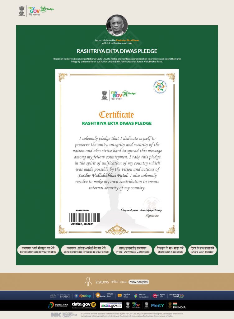 Step 6 Download Certificate - RASHTRIYA EKTA DIWAS PLEDGE 2021