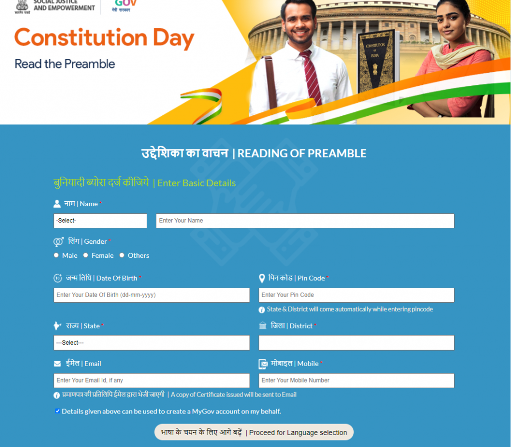 Step t2 Register for preamble constitution day