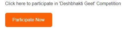Participate now in deshbhakti competition 2021