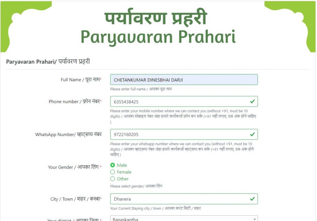 Registration for Paryavaran Prahari 