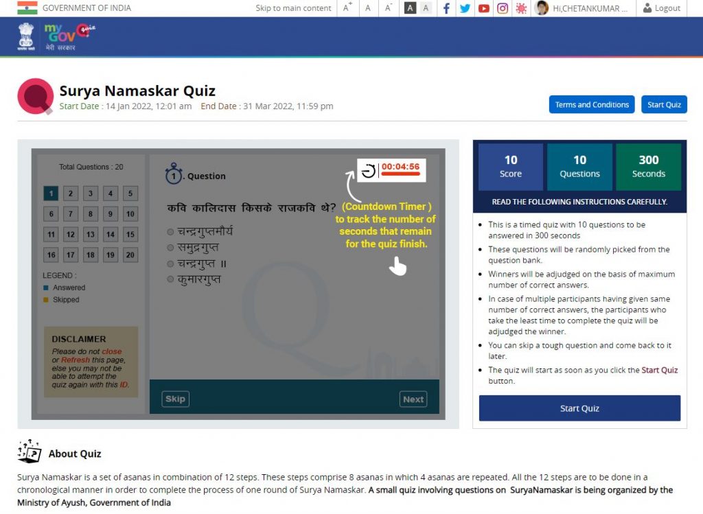 Surya namaskar quiz 2022