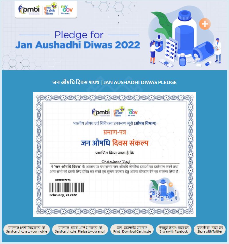 Download Certificate against pledge for Jan aushadhi Diwas