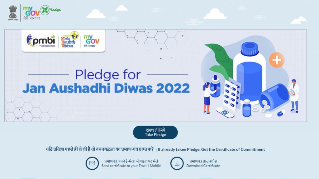 Click on Take Pledge - Jan Aushadhi Pledge 2022
