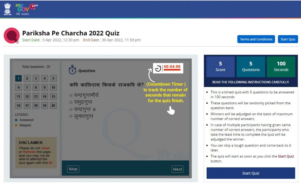 click on start quiz ppc 2022