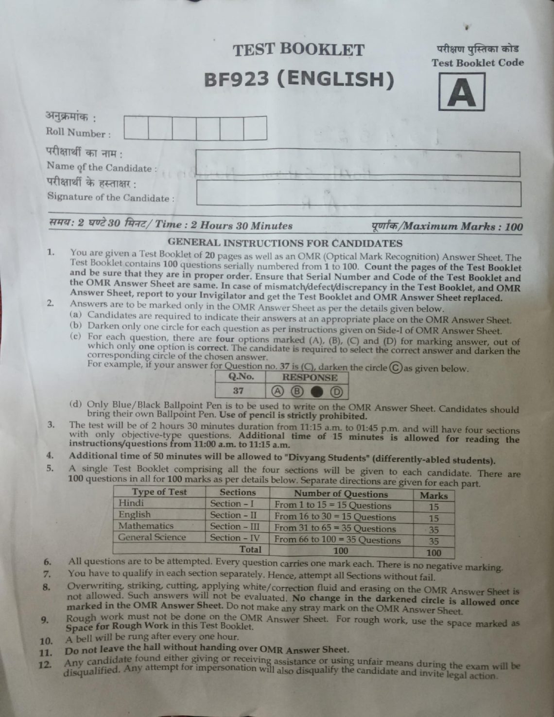 Navodaya Class Paper Solution Answer Key February