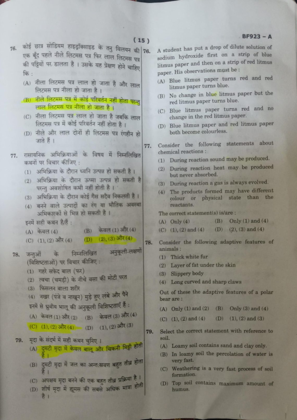 Navodaya Class Paper Solution Answer Key February