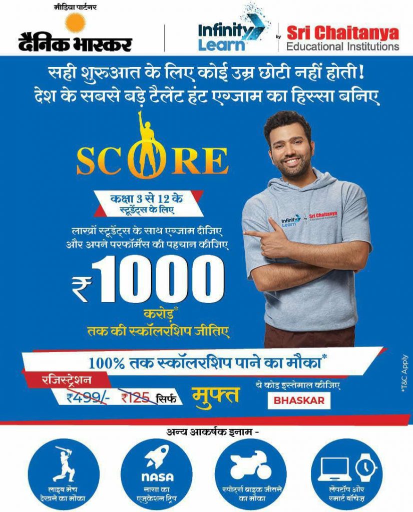 How to Register / Participate in SCORE - India's Largest Talent Hunt ...