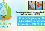 How to Register for All India School Paryavaran Competition (AISPC)