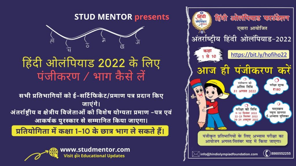 how-to-register-online-for-international-hindi-olympiad-2023-syllabus