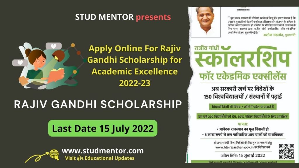 rajiv gandhi phd scholarship 2022