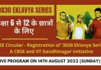 CBSE Circular - Registration of '3030 Eklavya Series' A CBSE and IIT Gandhinagar Initiative