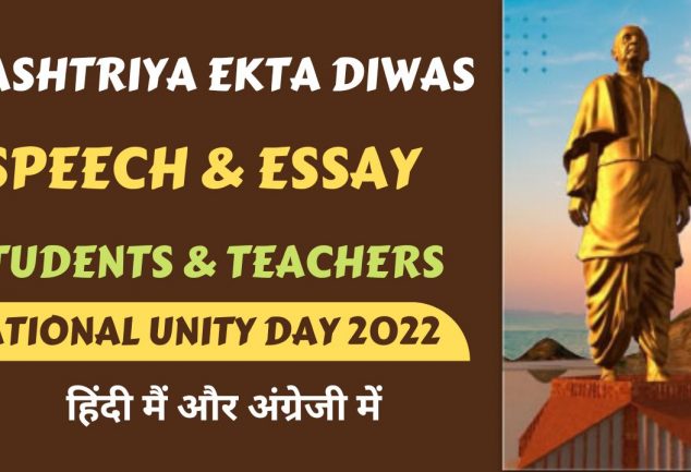 hindi essay rashtriya