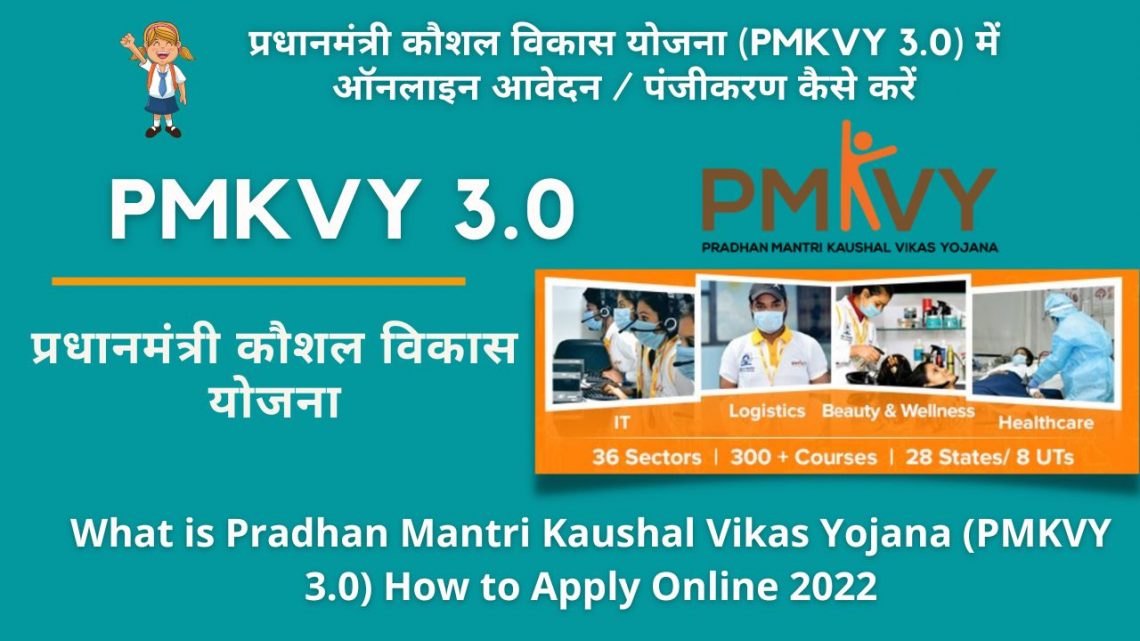 What Is Pradhan Mantri Kaushal Vikas Yojana (PMKVY 3.0) How To Apply ...