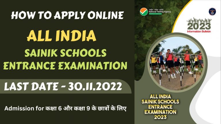 How To Apply Online For All India Sainik Schools Entrance Examination ...