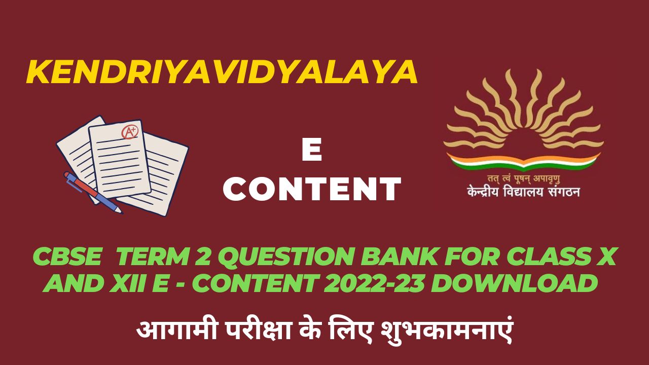 download-kendriya-vidyalaya-cbse-class-10-sample-question-papers-e