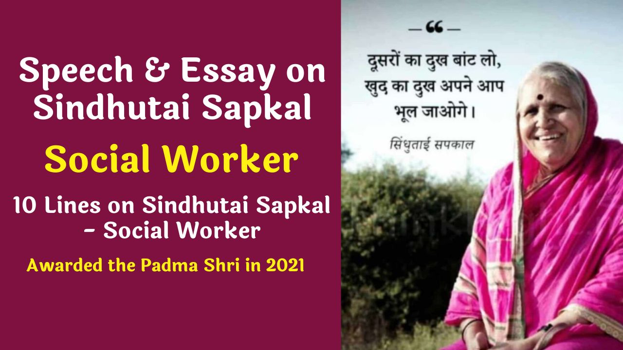 Speech & Essay on Sindhutai Sapkal - Social Worker