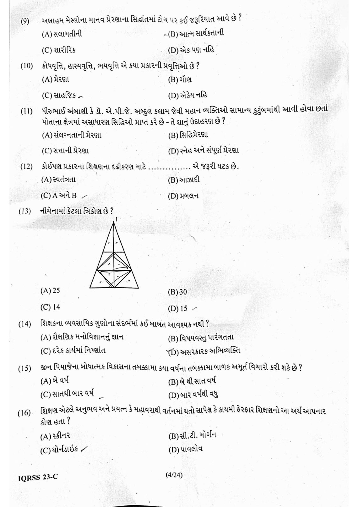 TET - 2 Question Paper with Solution in PDF (23 April 2023)