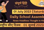 Daily School Assembly News Headlines in Hindi for 01 July 2023