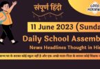 Daily School Assembly News Headlines in Hindi for 11 June 2023