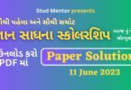 Gyan Sadhana Scholarship Exam Question Paper with Solution in PDF (11 June 2023).jpg