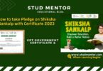 How to take Pledge on Shiksha Sankalp with Certificate 2023