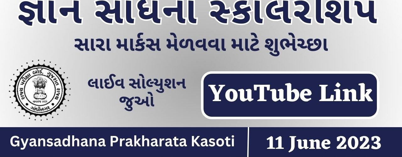 Live YouTube Video Solution Gyan Sadhana Scholarship Exam (11 June 2023)
