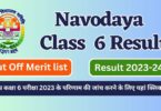 Navodaya Vidyalaya Class 6 Cut Off Merit list Answer Key Result - 2023