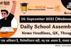 Daily School Assembly News Headlines in Hindi for 06 September 2023