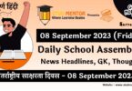 Daily School Assembly News Headlines in Hindi for 08 September 2023