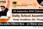 Daily School Assembly News Headlines in Hindi for 09 September 2023
