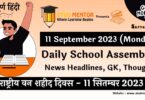 Daily School Assembly News Headlines in Hindi for 11 September 2023