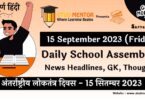 Daily School Assembly News Headlines in Hindi for 15 September 2023