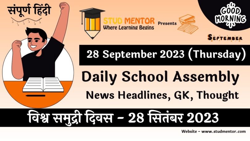 Daily School Assembly News Headlines In Hindi For 28 September 2023 810x456 