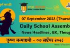 Daily School Assembly News Headlines in Marathi for 07 September 2023