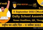 Daily School Assembly News Headlines in Marathi for 11 September 2023