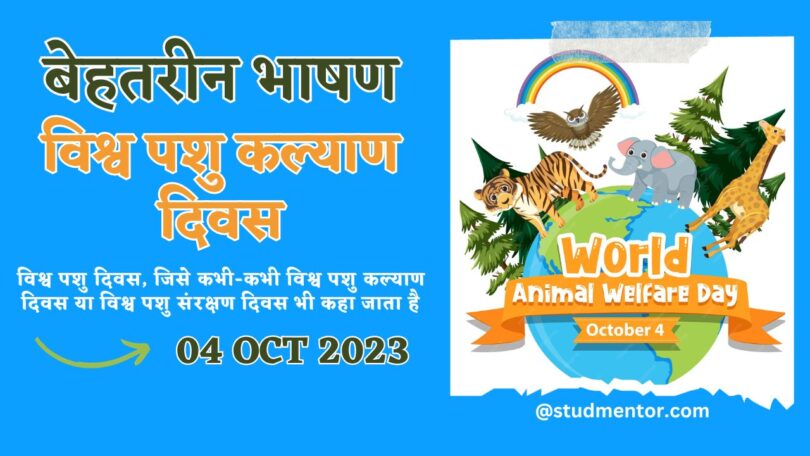 Best-Speech-on-World-Animal-Welfare-Day-in-Hindi-04-October-2023