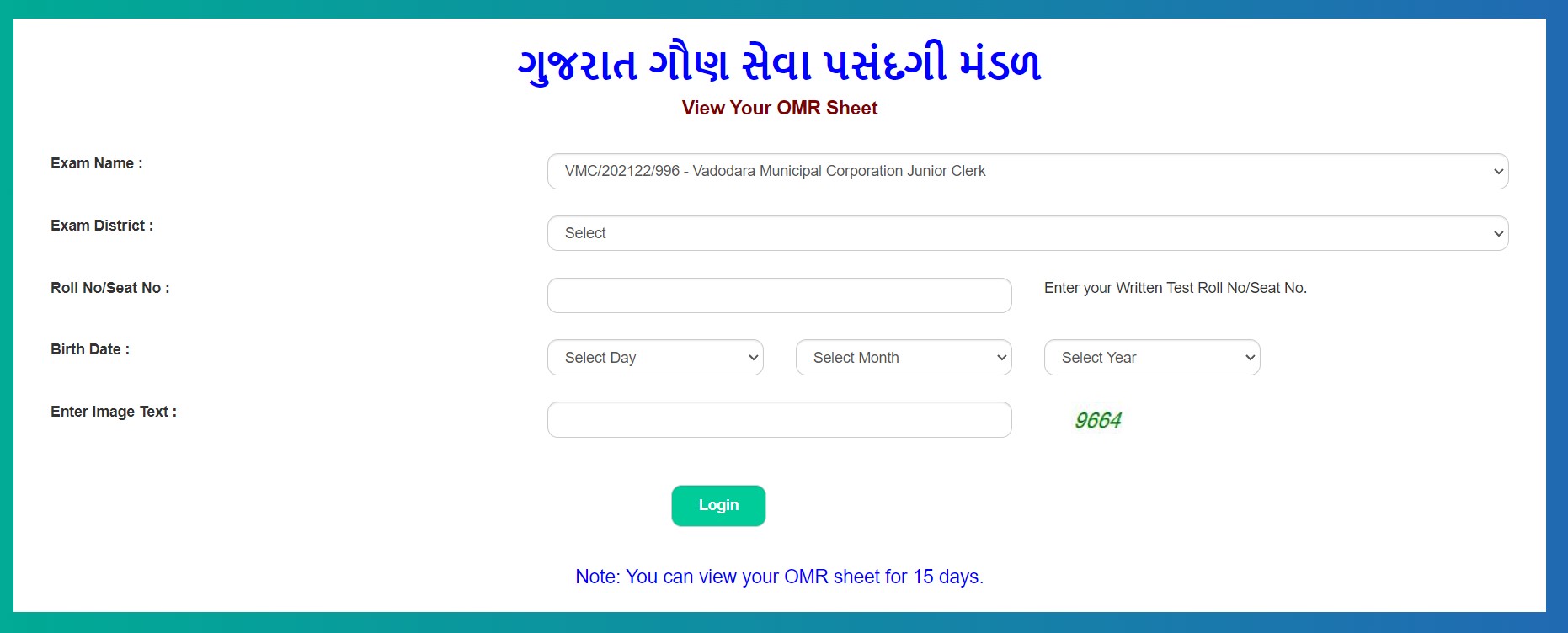 Uploaded Download Omr Sheets Of Vmc Junior Clerk October