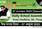Daily School Assembly News Headlines in Hindi for 07 October 2023