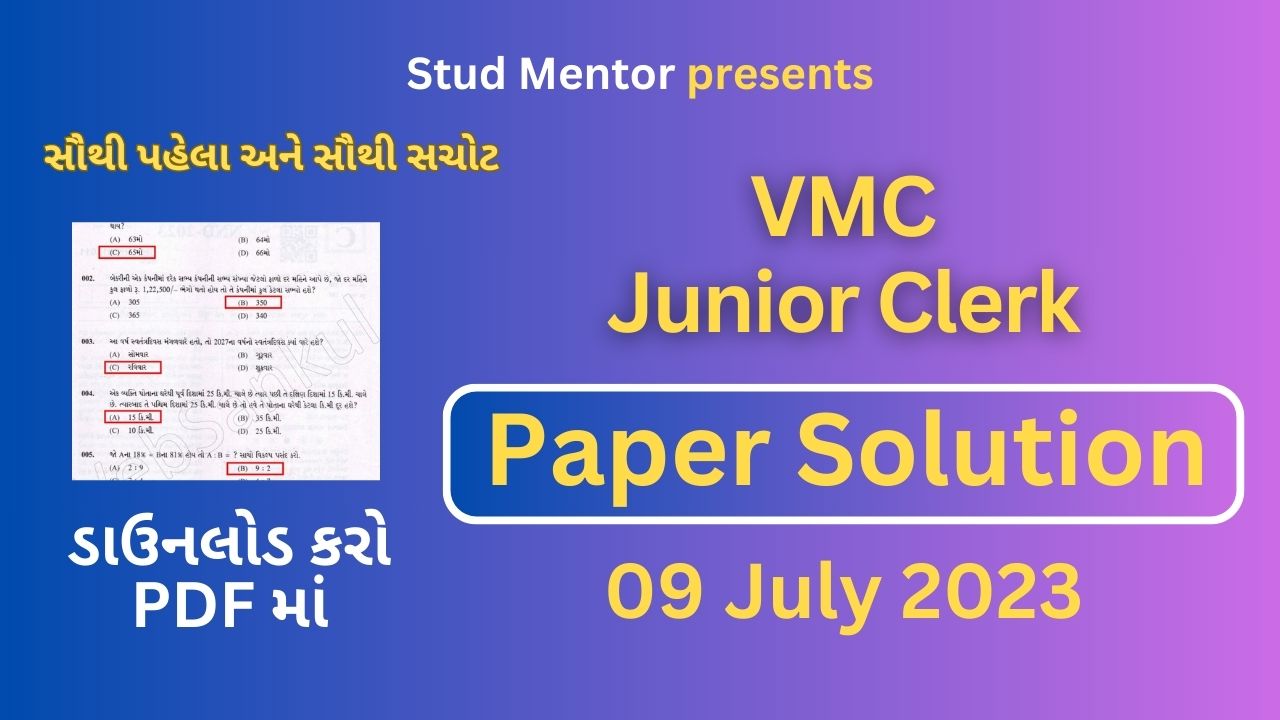 Vmc Junior Clerk Question Paper With Solution In Pdf Ocotber