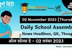 Daily School Assembly News Headlines in Hindi for 02 November 2023