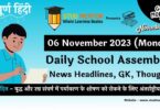 Daily School Assembly News Headlines in Hindi for 06 November 2023