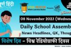 Daily School Assembly News Headlines in Hindi for 08 November 2023