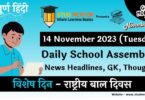 School Assembly News Headlines in Hindi for 14 November 2023